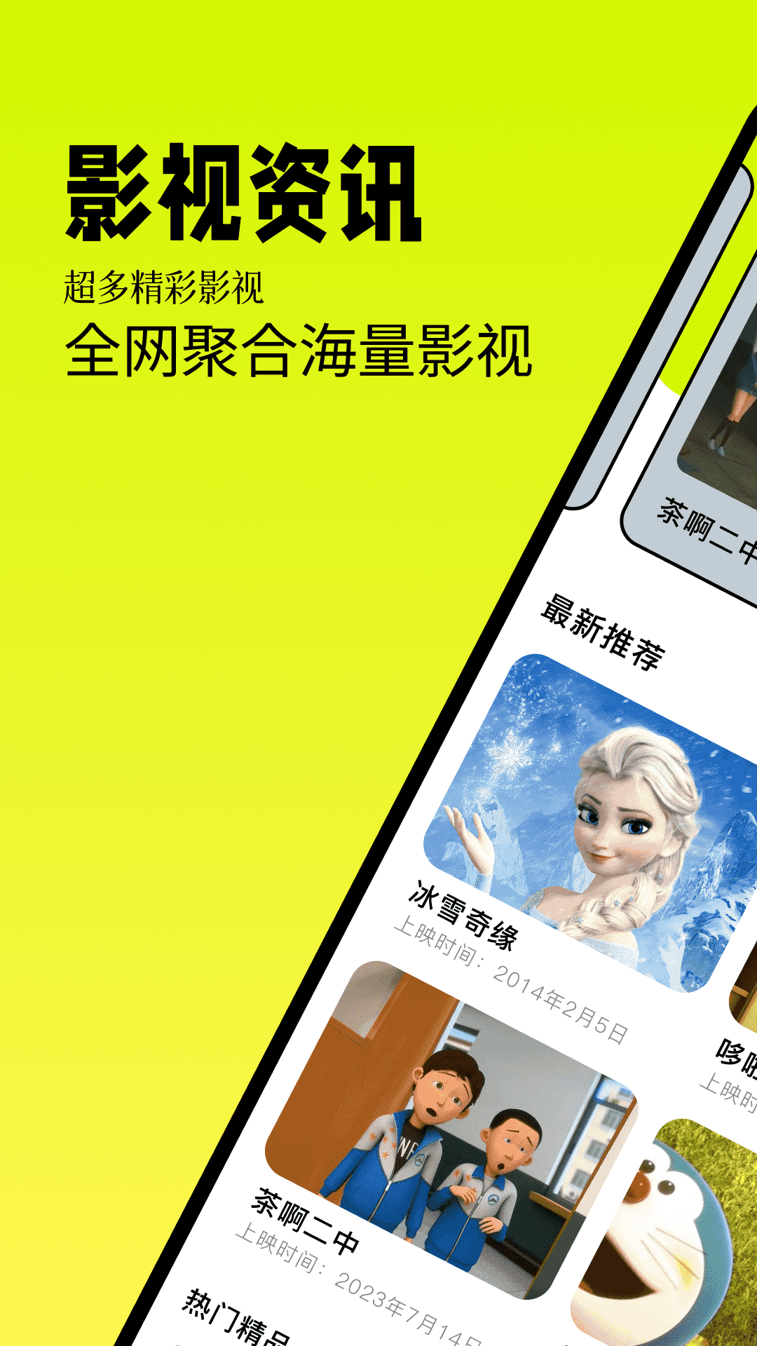 2023免费无广告追剧app推荐（免费无广告追剧软件排行榜）插图5