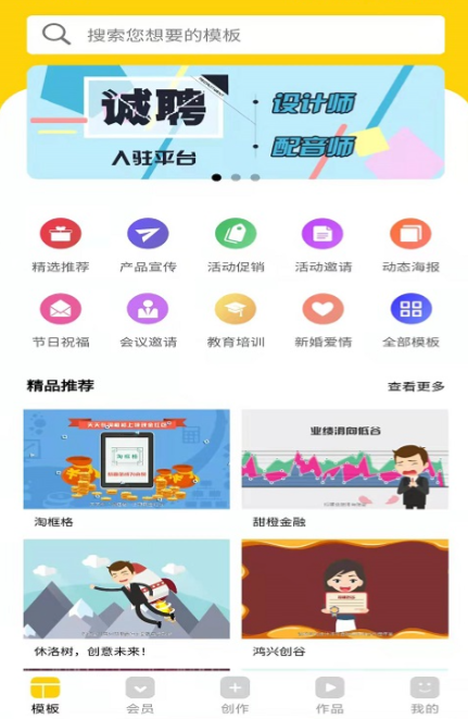 动画制作软件有什么（好用的动画制作app推荐）插图2