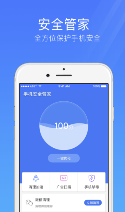 手机性能排行app（可以监测手机各项性能app推荐）插图2