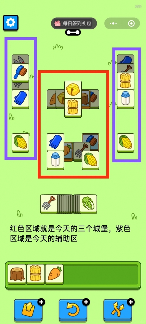 羊了个羊5.24今日攻略2024（羊羊大世界5月24日最新关卡通关流程）插图3