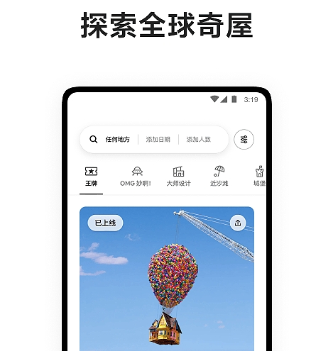 网上预订酒店用什么软件便宜（受欢迎的酒店预订app合集）插图