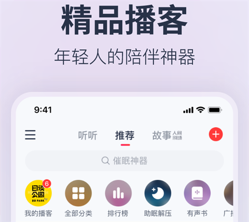 听歌哪个app歌曲最全还免费（受欢迎的听歌软件大全）插图4