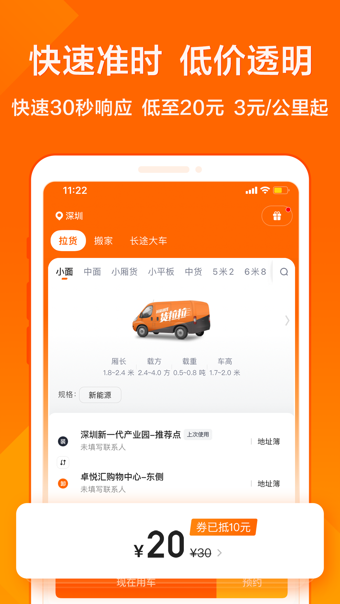 什么打车软件可以选择车型（经典打车APP推荐）插图5