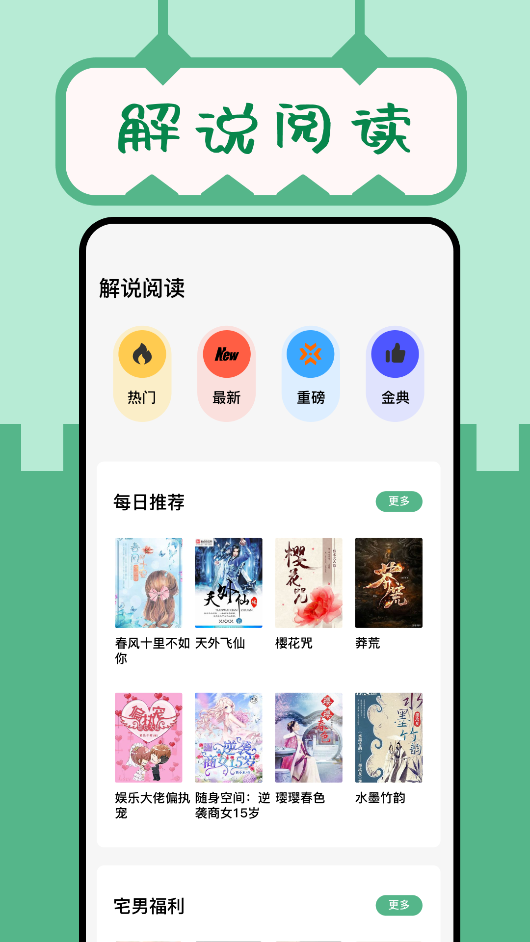 抄小说app有哪些（可以抄小说的APP排行榜）插图3