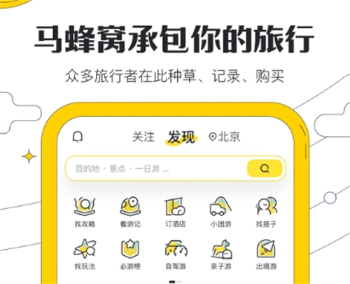 网上预订酒店用什么软件便宜（受欢迎的酒店预订app合集）插图1