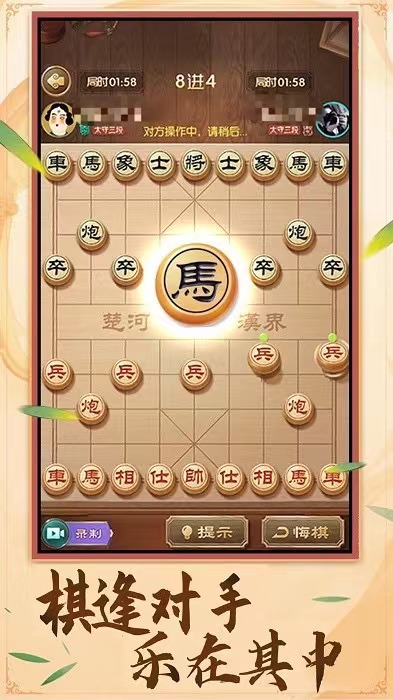 乐玩象棋玩法介绍（乐玩象棋好玩吗）插图3