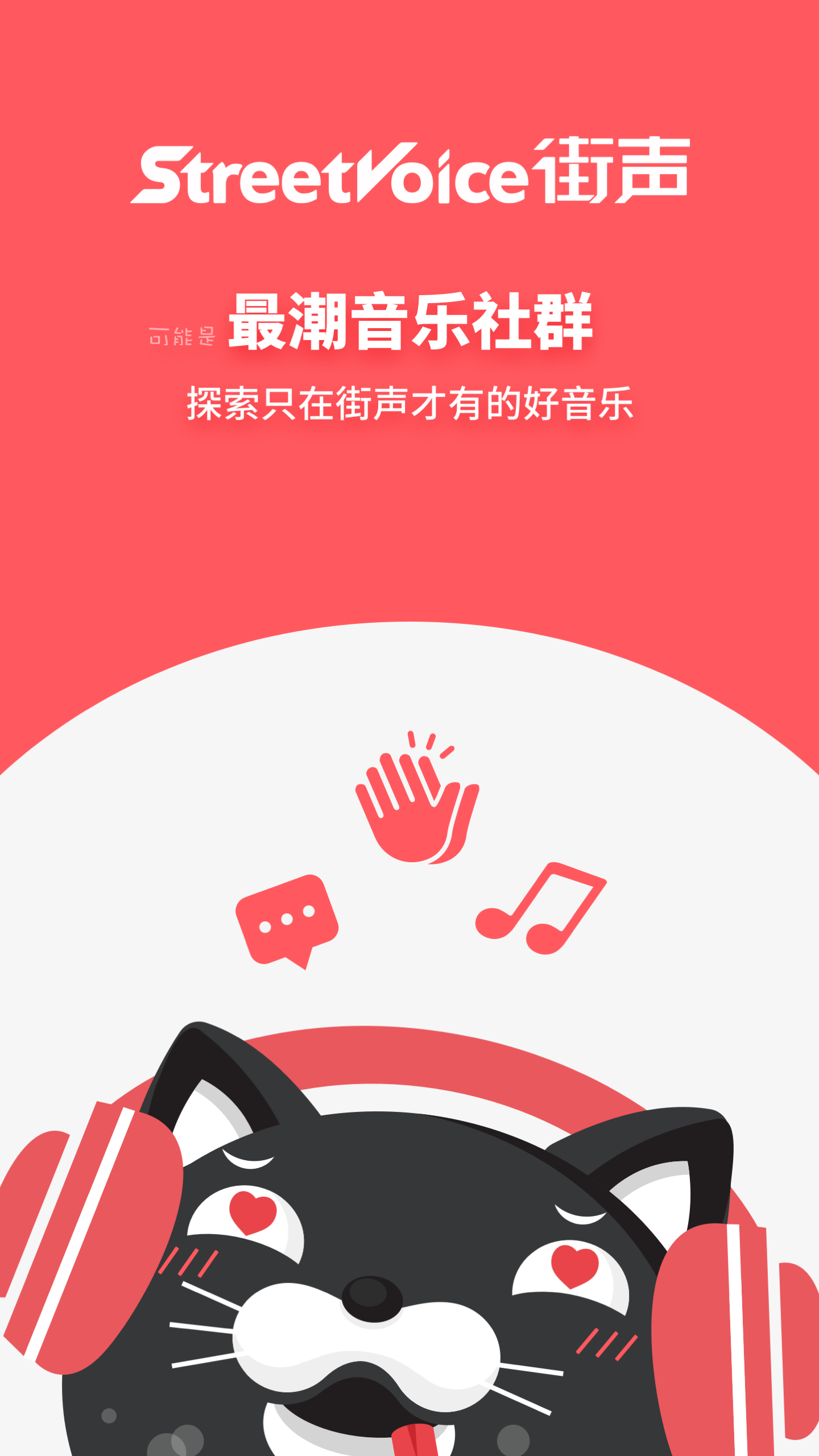 听歌哪个app歌曲最全还免费（受欢迎的听歌软件大全）插图