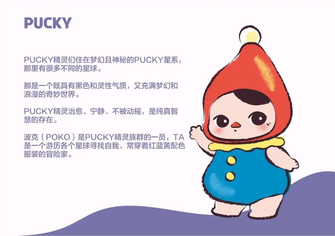 梦想家园PUCKY怎么样（梦想家园PUCKY详情介绍）插图1