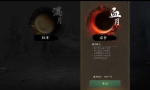 无尽噩梦5怨灵咒刷白无常boss技巧（无尽噩梦5灵魂自由攻略）缩略图