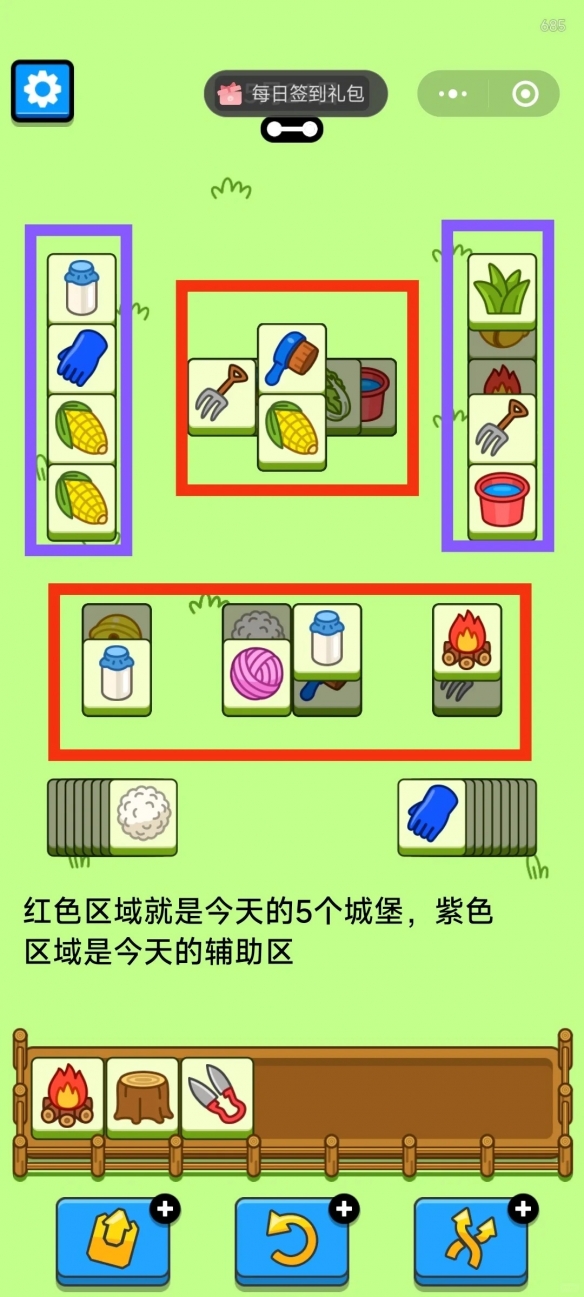 羊了个羊5.24今日攻略2024（羊羊大世界5月24日最新关卡通关流程）插图1