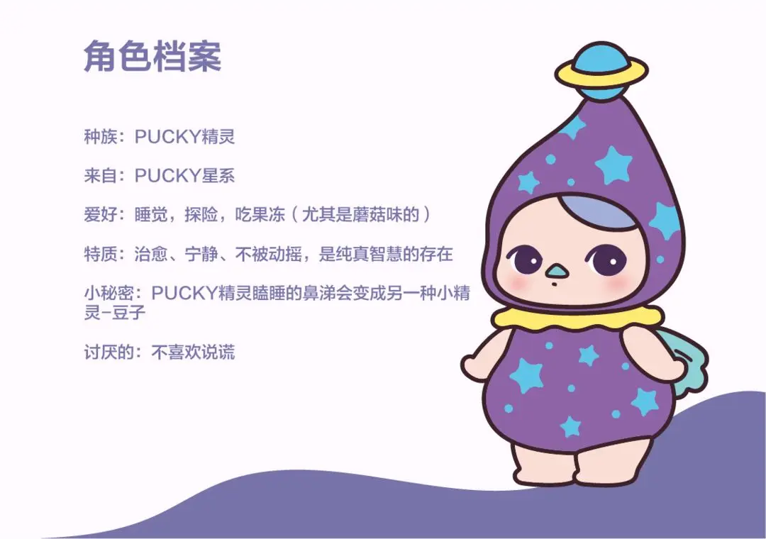 梦想家园PUCKY怎么样（梦想家园PUCKY详情介绍）插图2