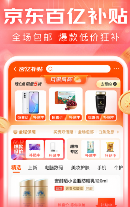 买鞋子哪个app是正品又便宜（是正品又便宜的买鞋子软件下载）插图