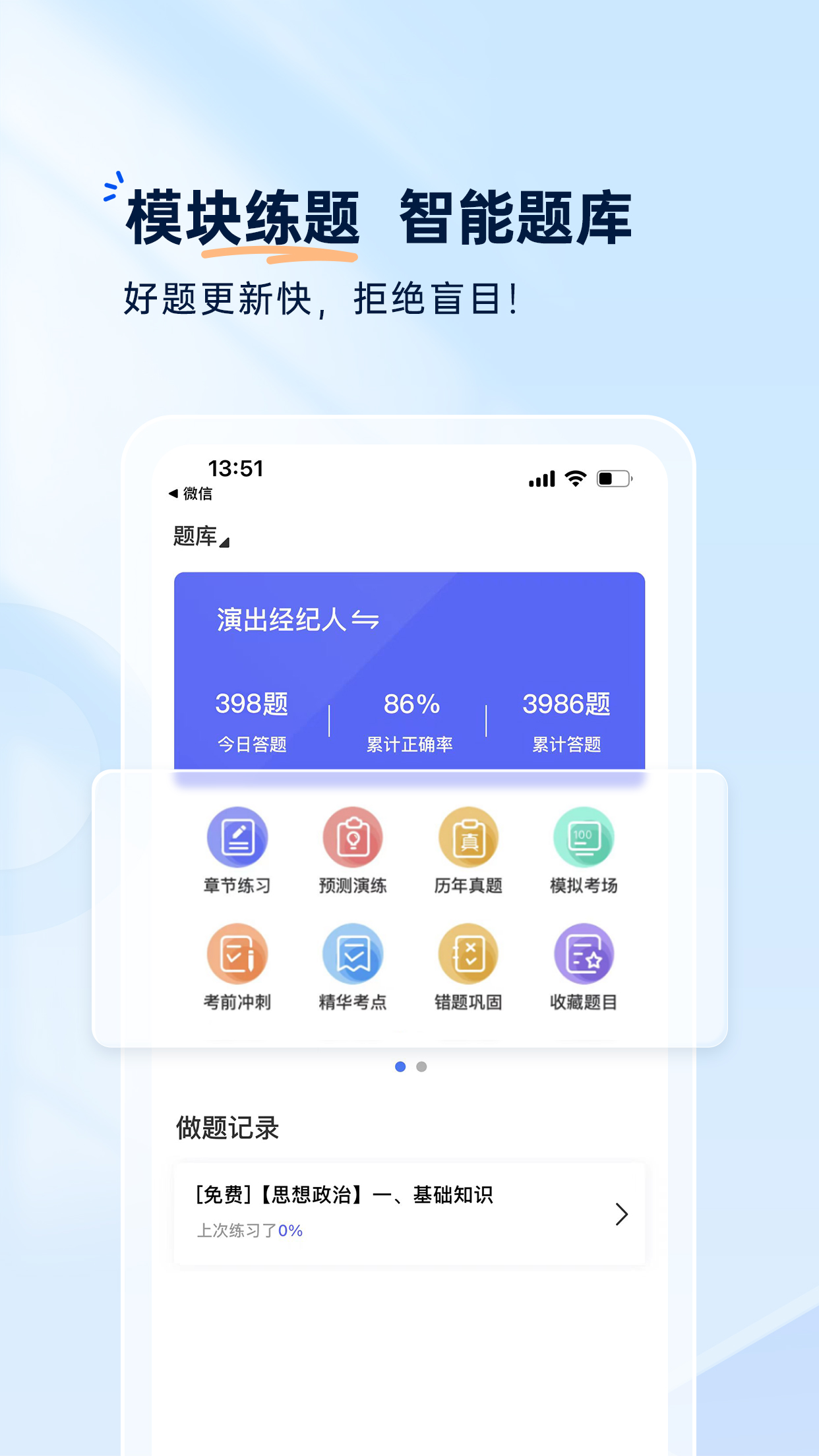 答题助手app下载排行榜（好用的答题助手APP下载分享）插图4