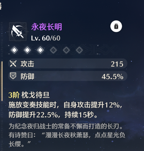 鸣潮桃祈武器怎么选择（桃祈武器选择推荐）插图1