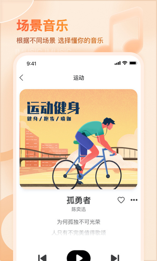 听歌哪个app歌曲最全还免费（受欢迎的听歌软件大全）插图5