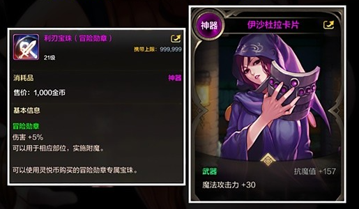 dnf手游气功师附魔怎么选择（气功师附魔选择推荐）插图2