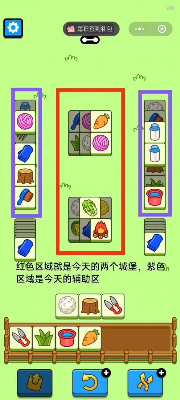 羊了个羊5.23今日攻略2024（羊羊大世界5月23日每日关卡通关流程）插图1