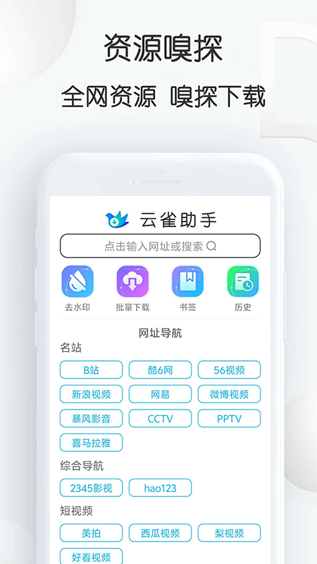 可以免费下载电影的软件有什么（免费下载电影的app推荐）插图1