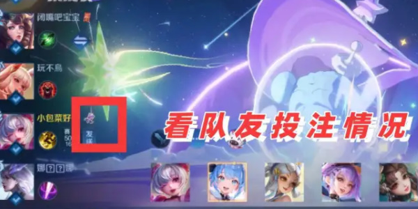 王者荣耀魔术团对决星光碎片怎么获得（魔术团对决星光碎片获取攻略）插图4