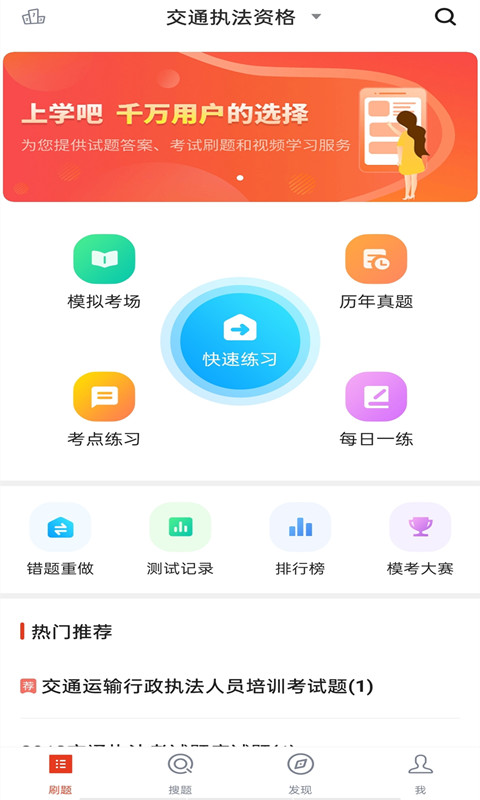 法考刷题app哪个好用免费（法考刷题app有哪些）插图9