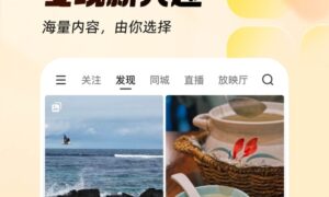 拍风景用什么app（可以拍风景的软件下载推荐）缩略图