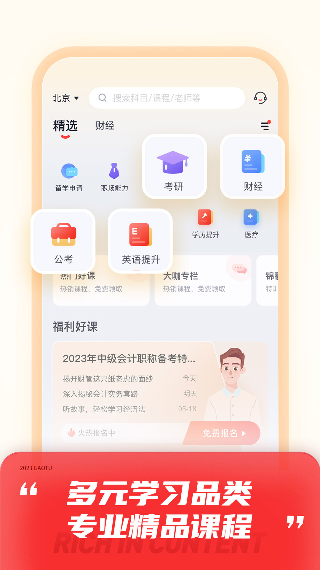 答题助手app下载排行榜（好用的答题助手APP下载分享）插图1