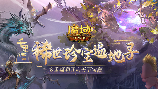 魔域口袋版灵魂晶石怎么获得 魔域口袋版灵魂晶石获得技巧