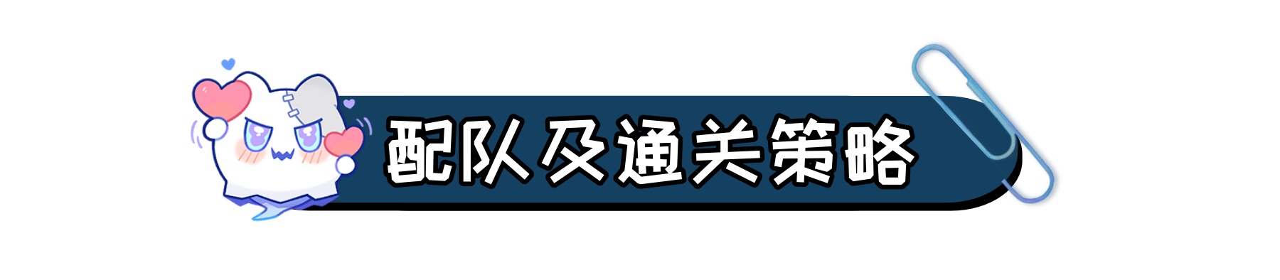 崩坏星穹铁道虚构叙事新词迷离怎么打（虚构叙事新词迷离打法攻略）插图10