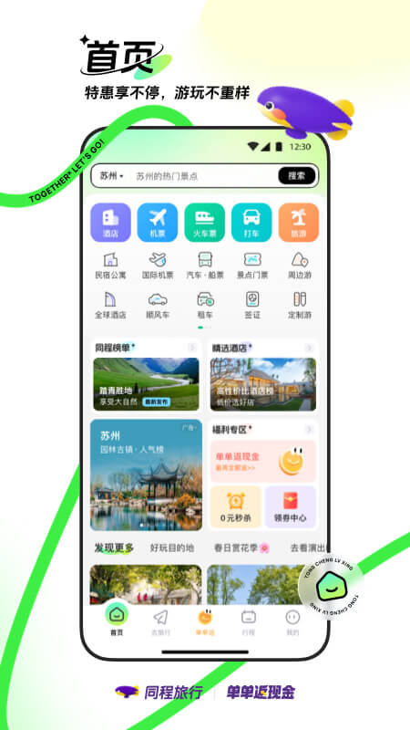 什么打车软件可以选择车型（经典打车APP推荐）插图2