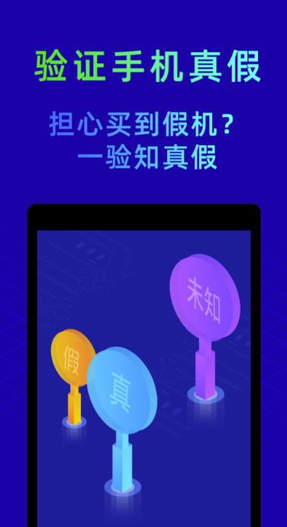 手机性能排行app（可以监测手机各项性能app推荐）插图4