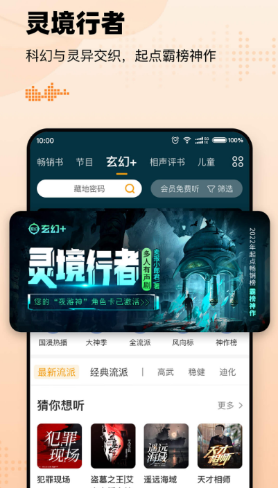 读书软件app推荐有哪些（好用的读书软件下载）插图3