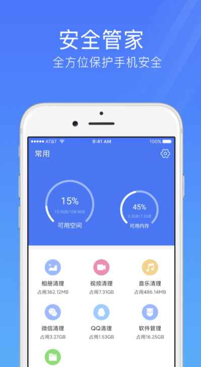 手机性能排行app（可以监测手机各项性能app推荐）插图