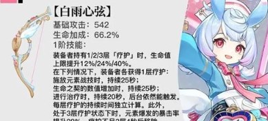 原神4.7会加入什么新武器（4.7版本武器池up一览）插图3