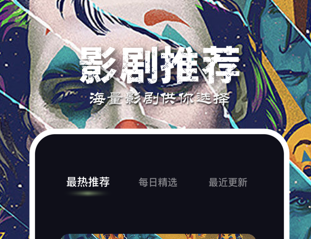 电锯惊魂在什么app上看（免费观看电锯惊魂的APP推荐）插图3