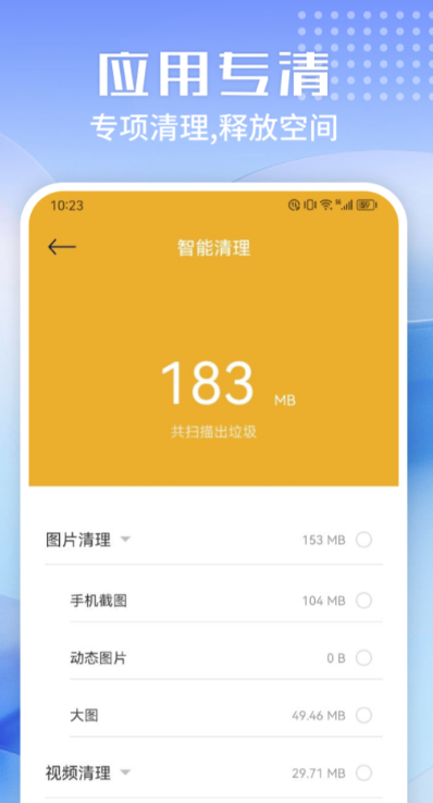 手机性能排行app（可以监测手机各项性能app推荐）插图6