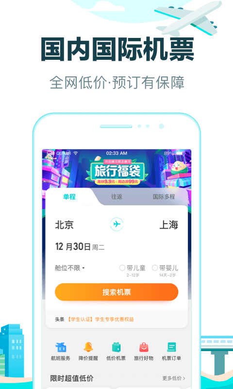 什么打车软件可以选择车型（经典打车APP推荐）插图1