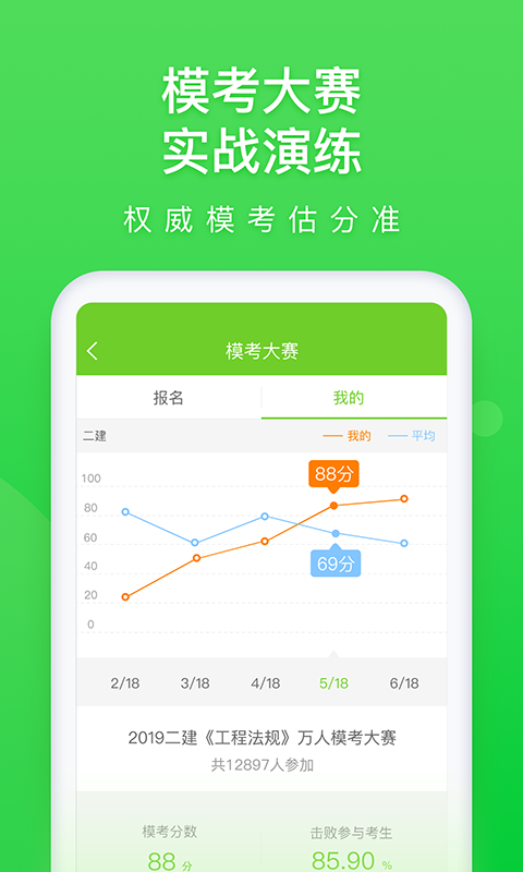 答题助手app下载排行榜（好用的答题助手APP下载分享）插图5