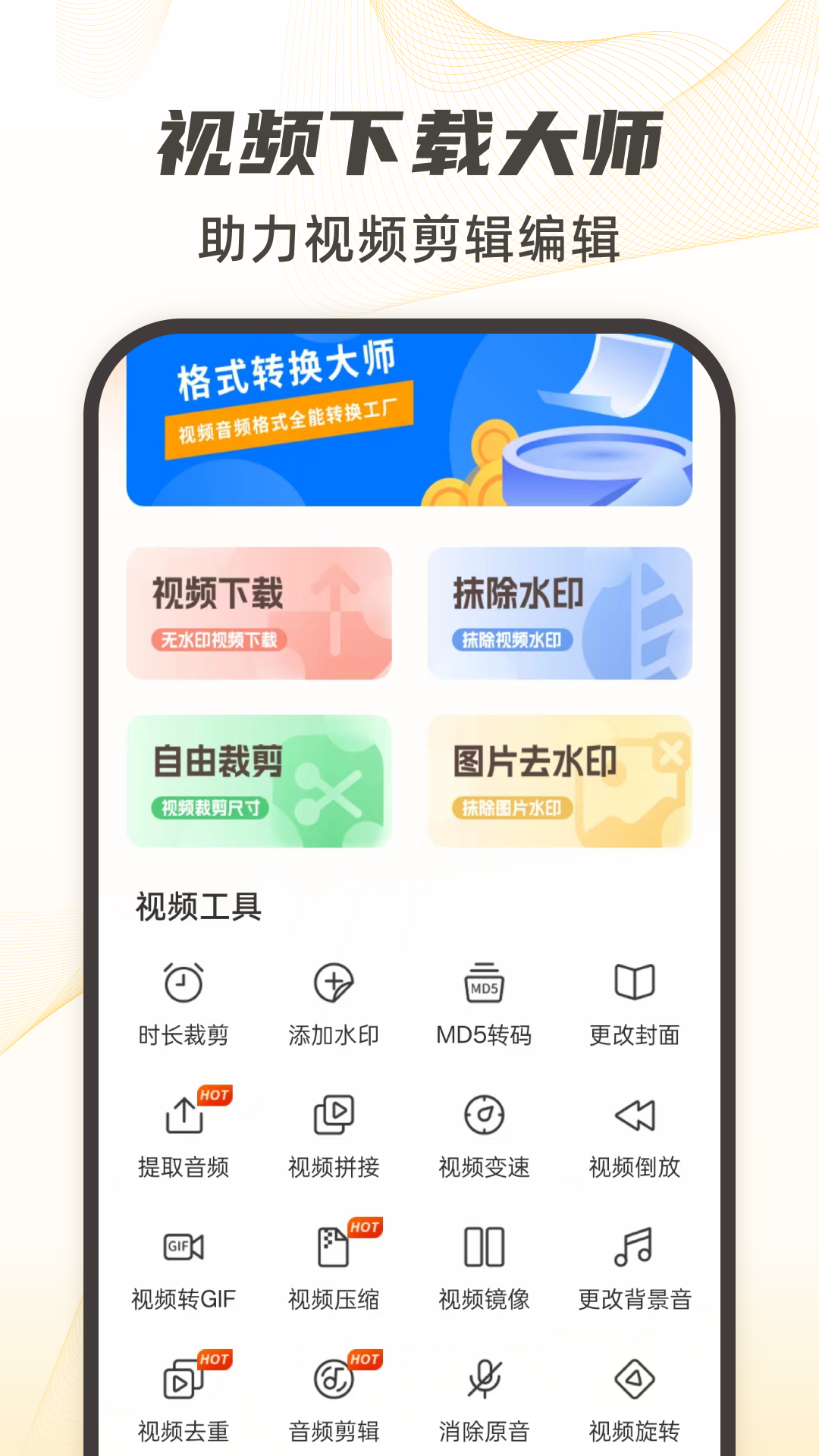 可以免费下载电影的软件有什么（免费下载电影的app推荐）插图