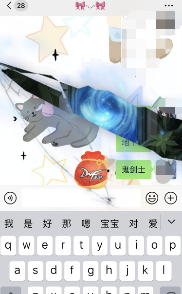 dnf手游聊天福袋怎么领（微信聊天福袋领取入口）插图1