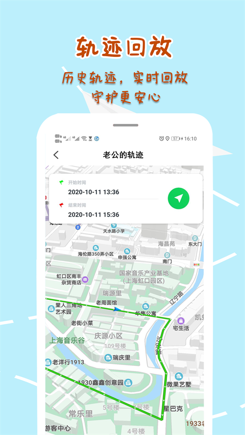 定位软件哪个好用又免费（受欢迎的定位app盘点）插图