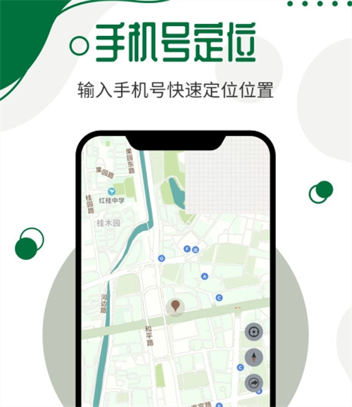 定位软件哪个好用又免费（受欢迎的定位app盘点）插图5