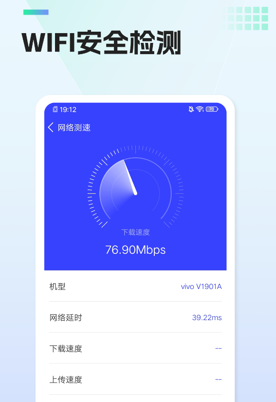 手机性能排行app（可以监测手机各项性能app推荐）插图7