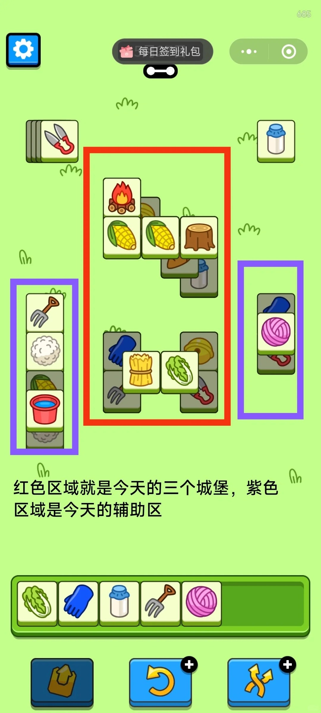 羊了个羊5月27日今日攻略2024（羊羊大世界5.27最新关卡通关流程）插图3