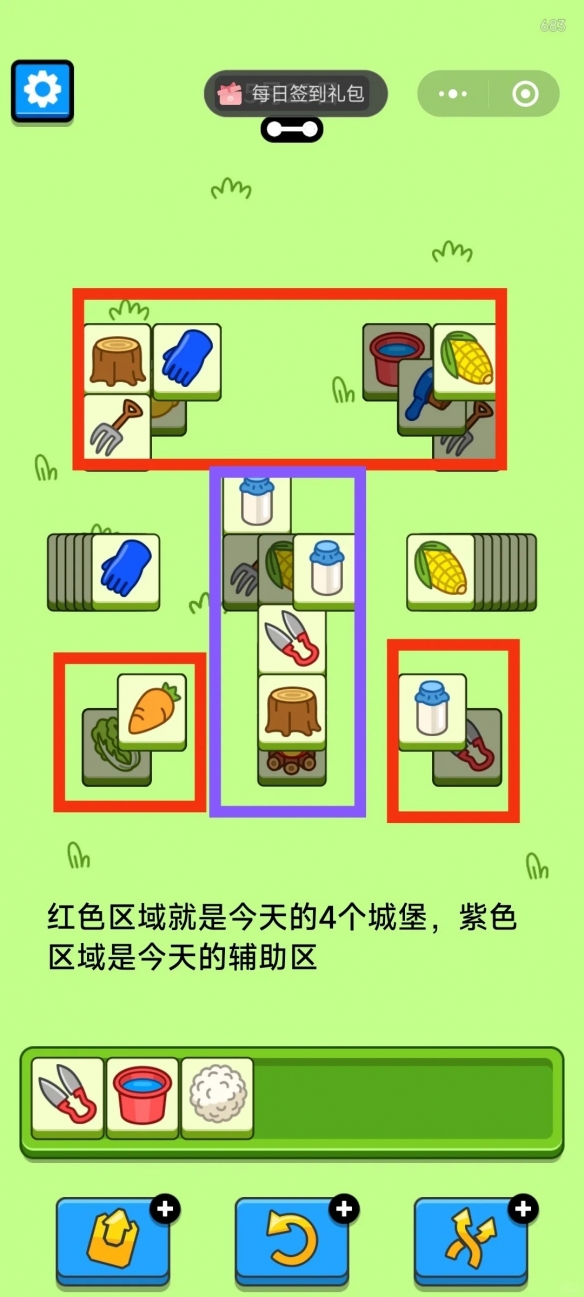 羊了个羊5.23今日攻略2024（羊羊大世界5月23日每日关卡通关流程）插图3