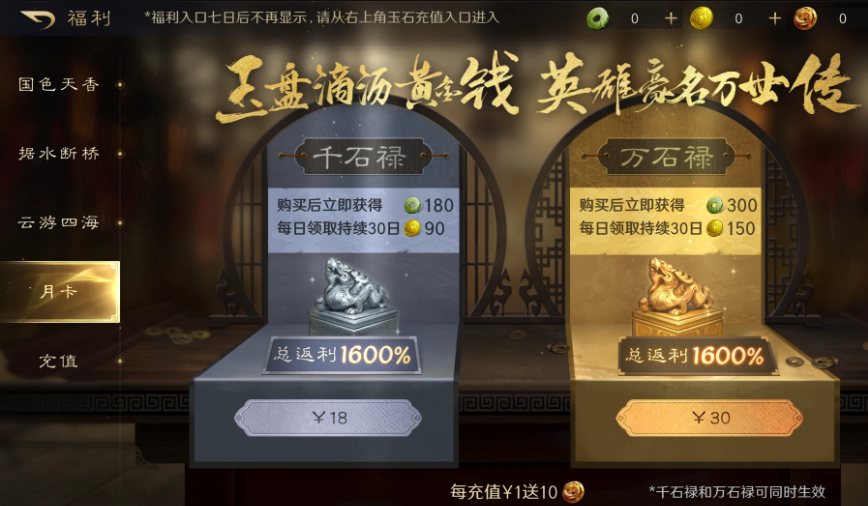 三国谋定天下玉石和黄金有什么用（三国谋定天下玉石黄金介绍）插图1