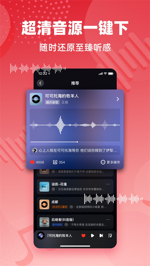 免费听歌的音乐app有哪些（好用的手机听歌软件合集）插图3