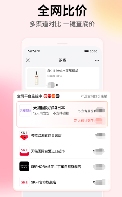 买鞋子哪个app是正品又便宜（是正品又便宜的买鞋子软件下载）插图4