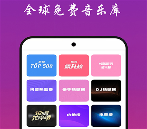 免费听歌的音乐app有哪些（好用的手机听歌软件合集）插图5