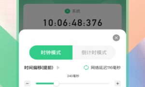 秒表计时器app下载（好用的计时工具下载推荐）缩略图