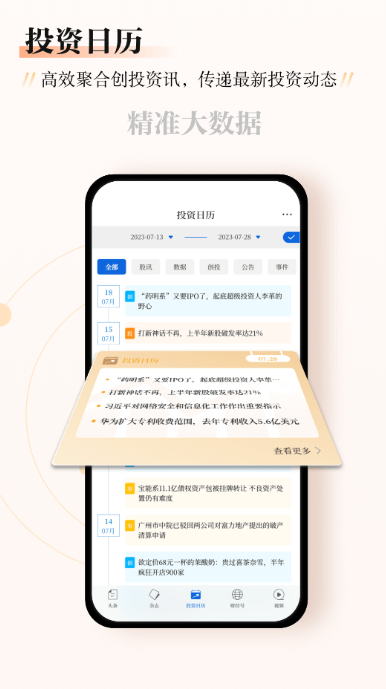 订报纸杂志的app有哪些（好用看报纸杂志APP推荐）插图